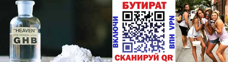 БУТИРАТ BDO Дубовка