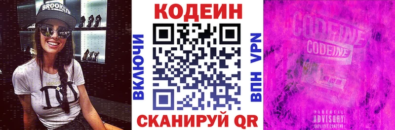 Codein Purple Drank  ОМГ ОМГ маркетплейс  Дубовка 