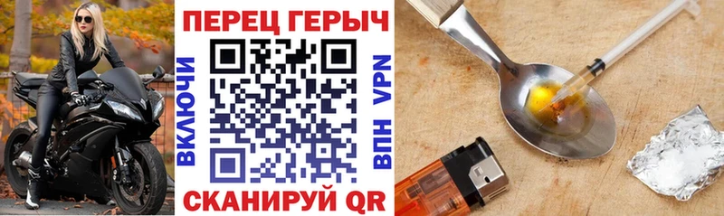 что такое наркотик Дубовка ГЕРОИН герыч