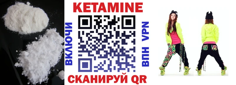 КЕТАМИН ketamine  Дубовка 