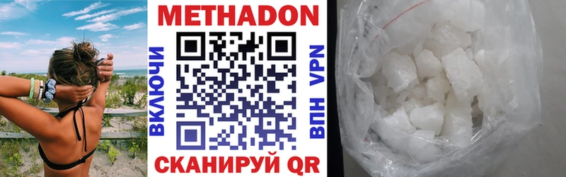 МЕТАДОН VHQ  дарнет шоп  Дубовка 